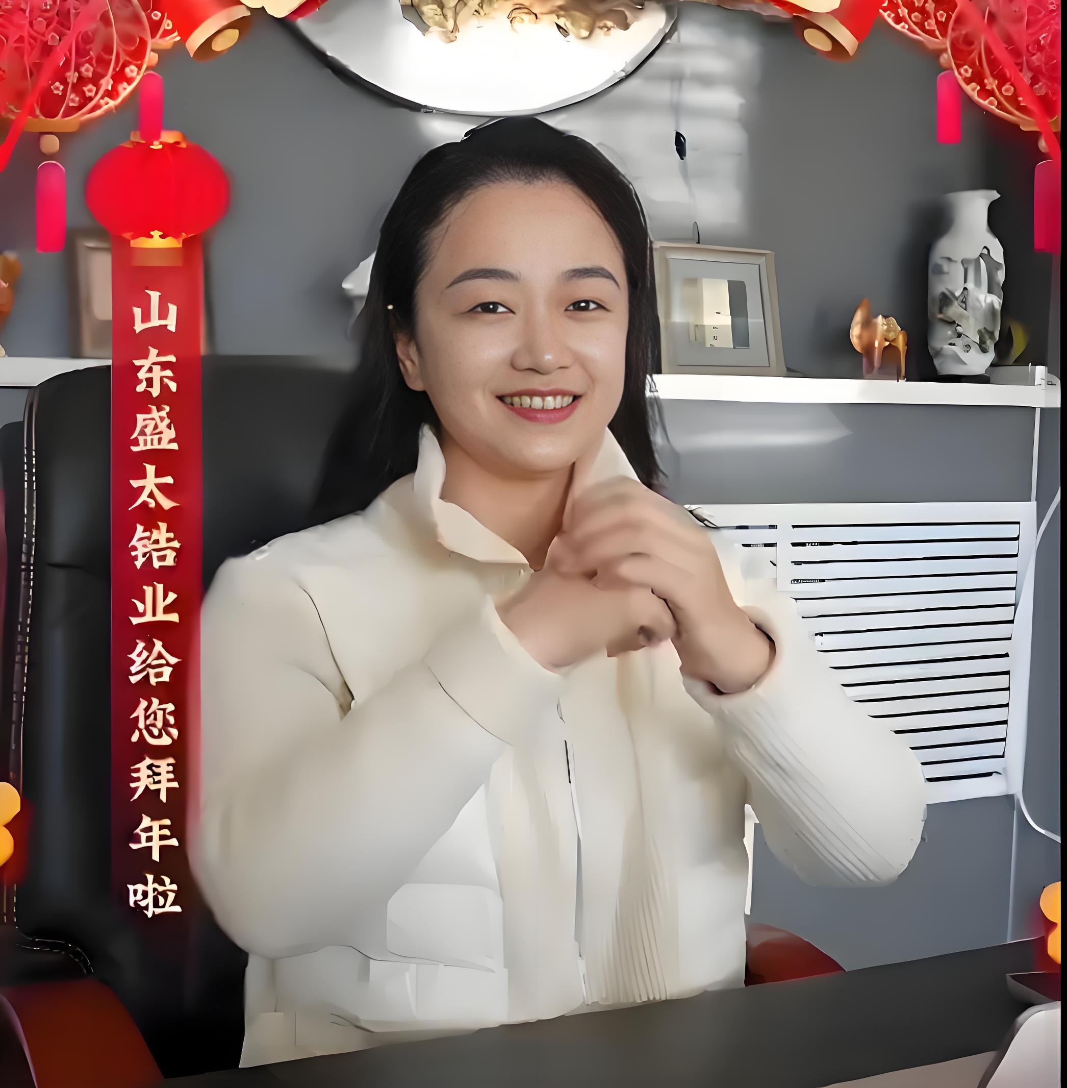 山東盛太鋯業(yè)資源有限公司2025年春節(jié)致辭